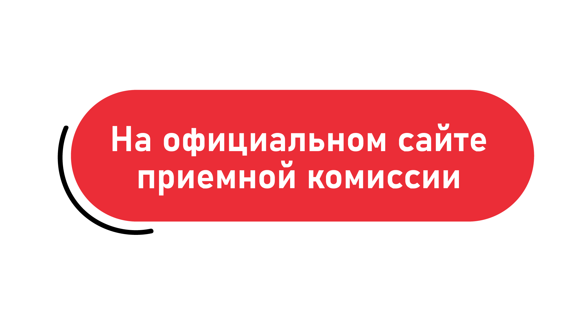 Дону телефон приемной комиссии. Приёмная комиссия МЭИ. Приёмная комиссия иконка.